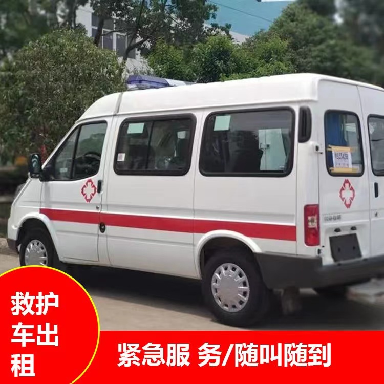 石台跨市救护车护送转院租赁